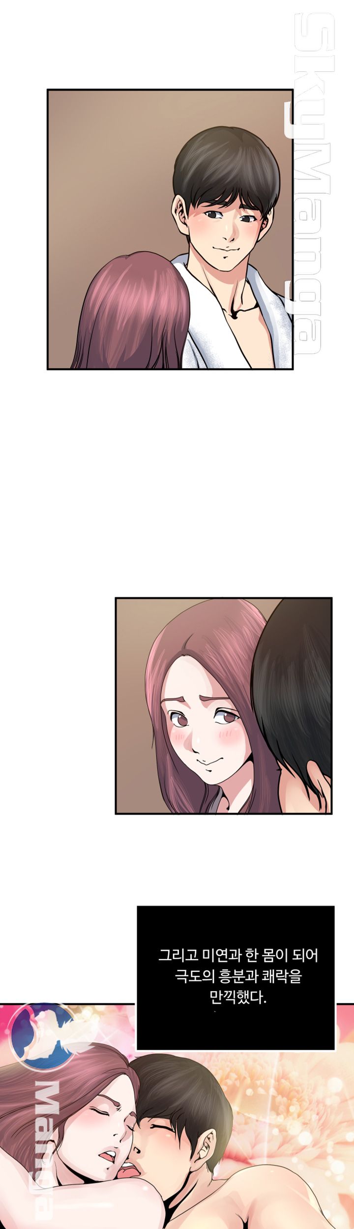 Exposure Raw Chapter 36 Page 33