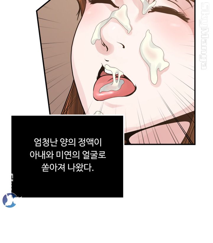 Exposure Raw Chapter 36 Page 5