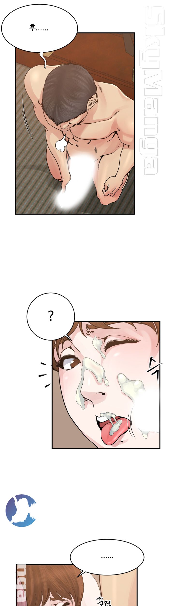 Exposure Raw Chapter 36 Page 6