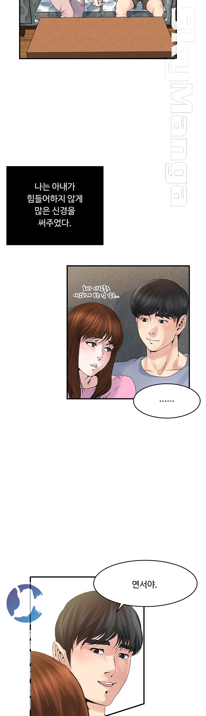 Exposure Raw Chapter 37 Page 12