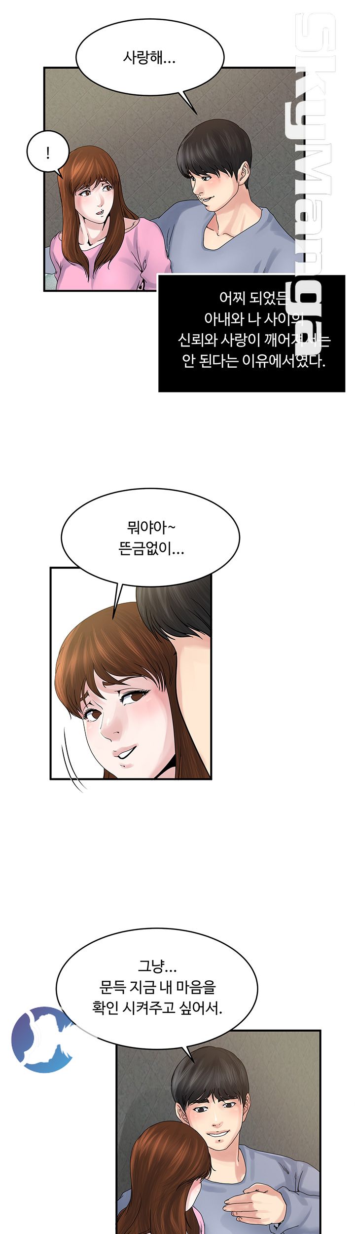 Exposure Raw Chapter 37 Page 14