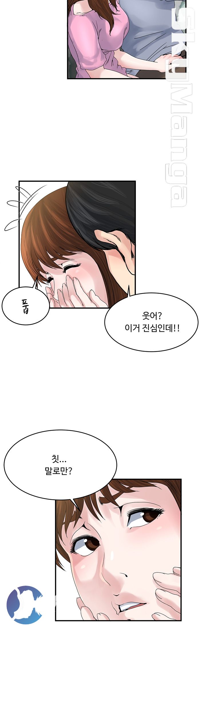 Exposure Raw Chapter 37 Page 15