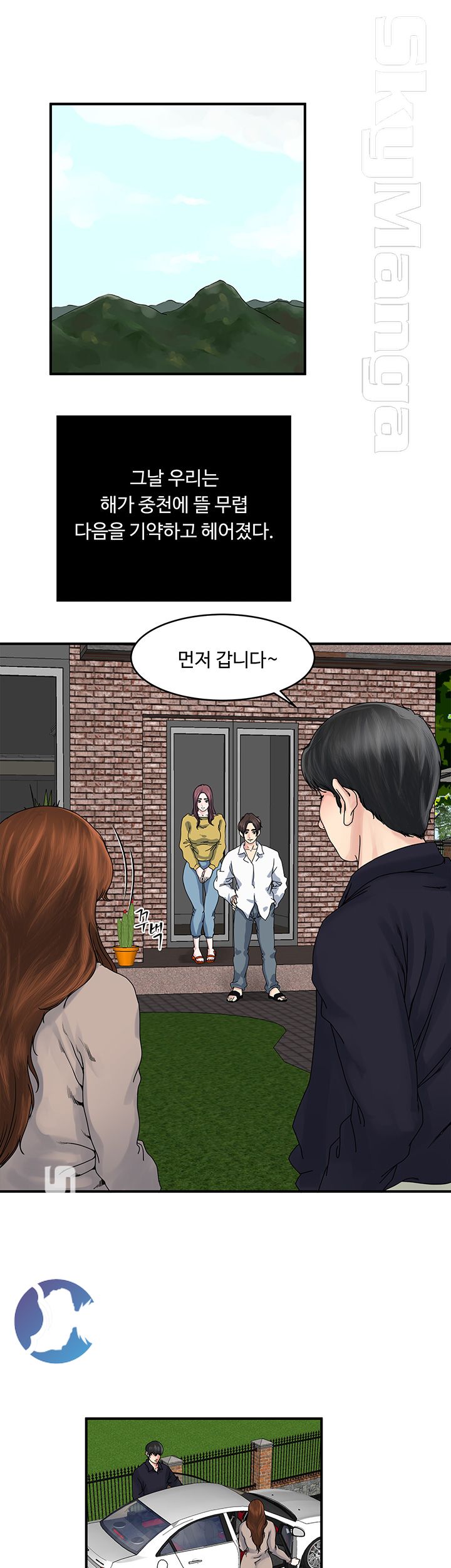 Exposure Raw Chapter 37 Page 2