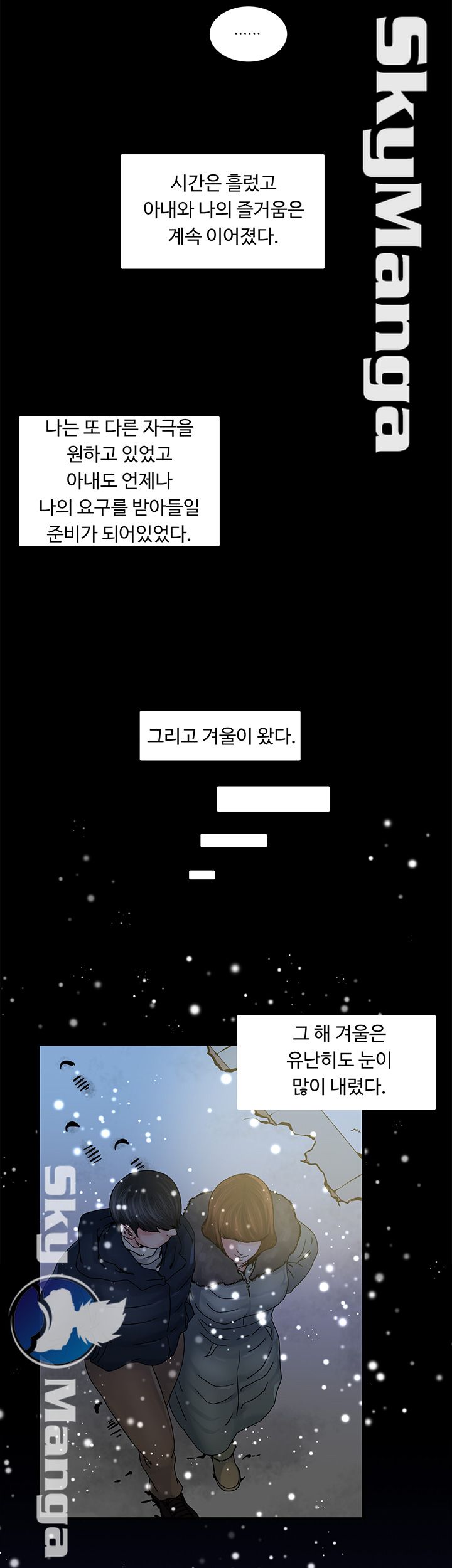 Exposure Raw Chapter 37 Page 20