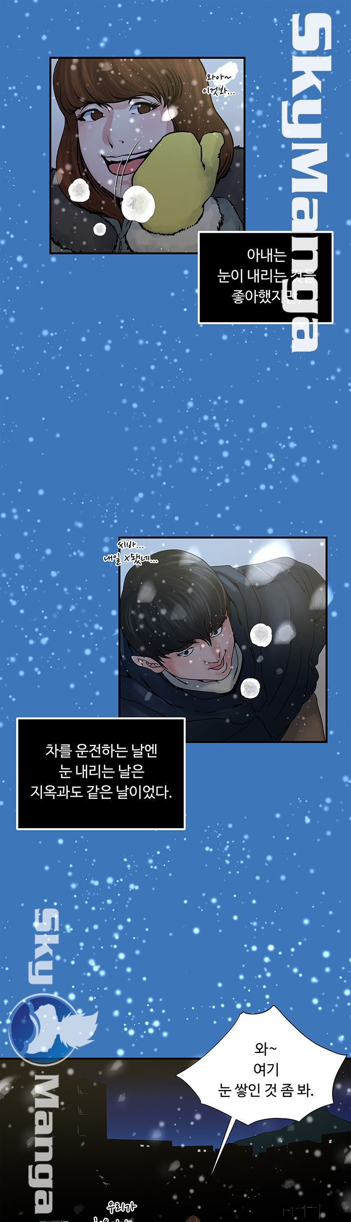Exposure Raw Chapter 37 Page 22