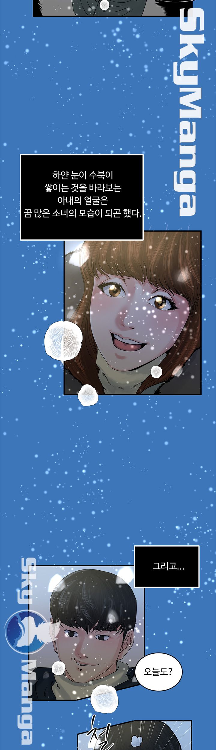 Exposure Raw Chapter 37 Page 24