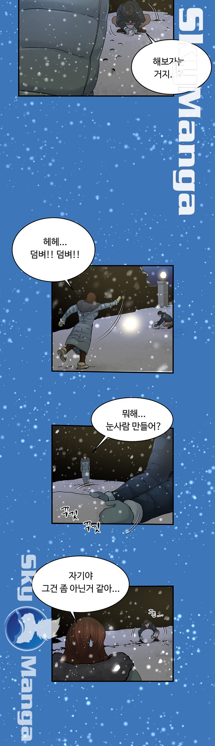 Exposure Raw Chapter 37 Page 27