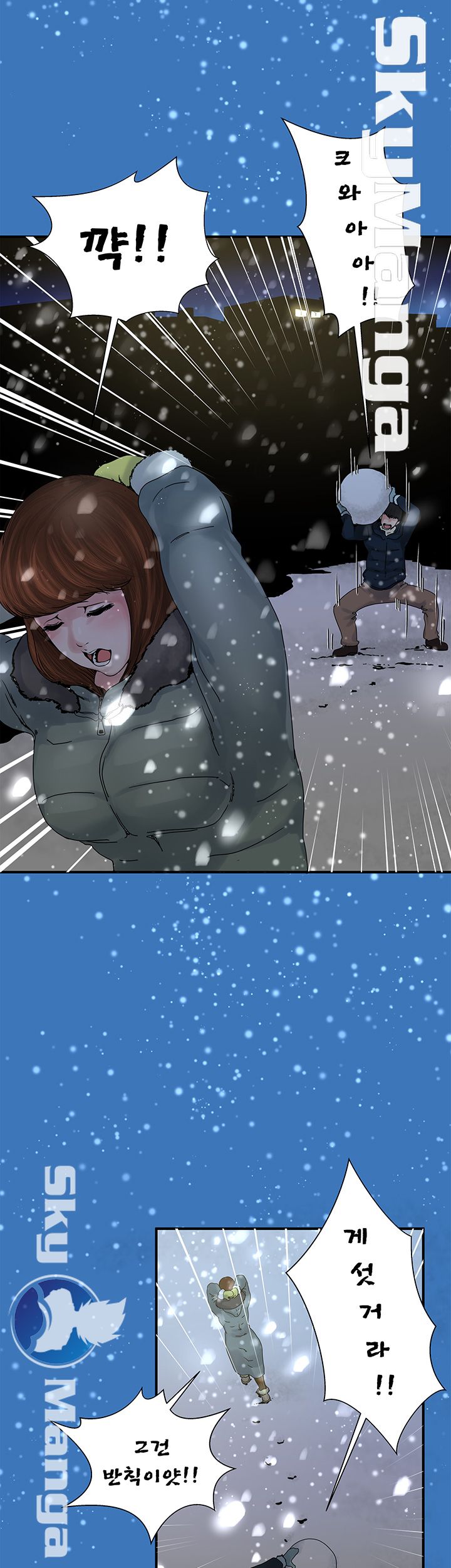Exposure Raw Chapter 37 Page 28