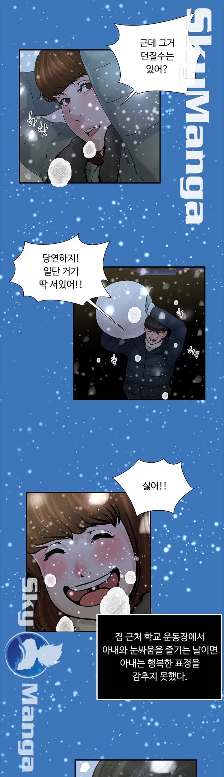 Exposure Raw Chapter 37 Page 30