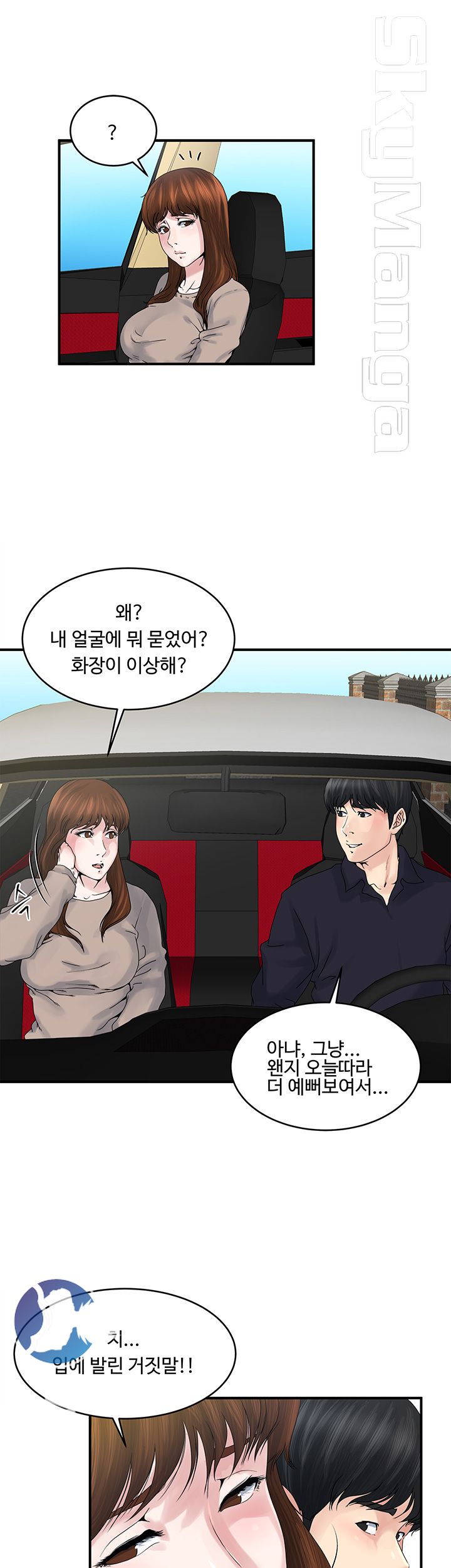 Exposure Raw Chapter 37 Page 6