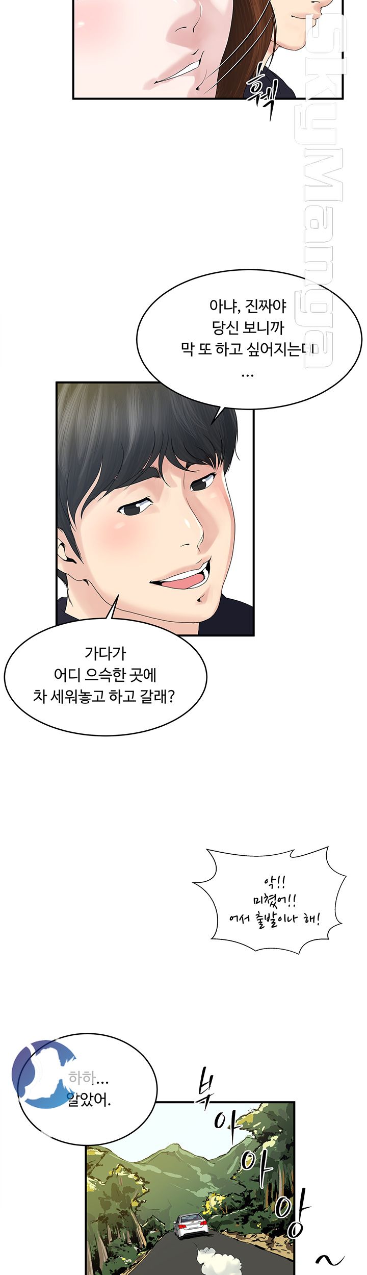 Exposure Raw Chapter 37 Page 7
