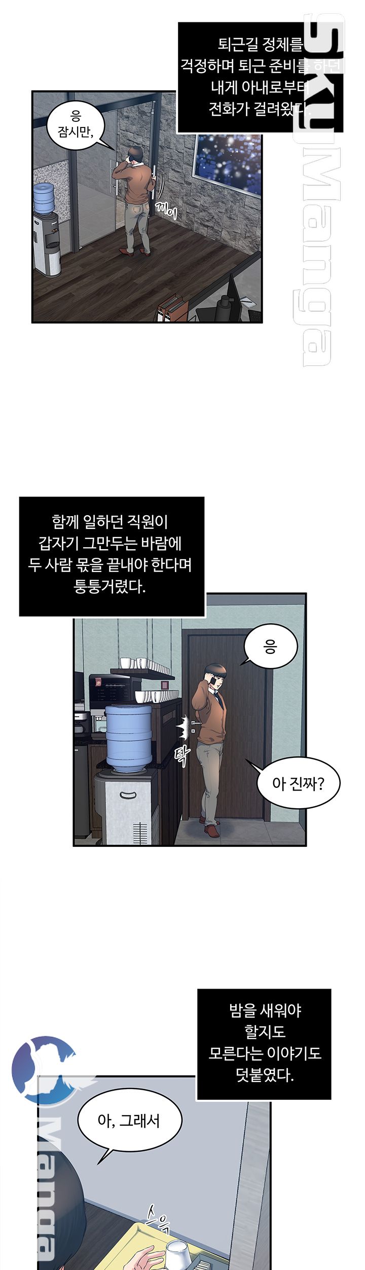 Exposure Raw Chapter 38 Page 10