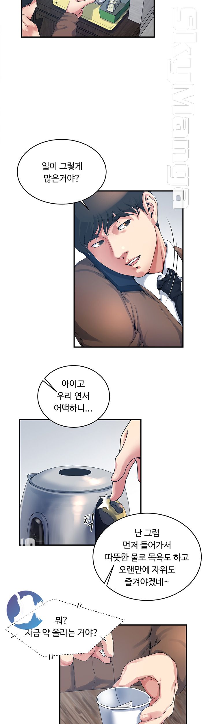 Exposure Raw Chapter 38 Page 11