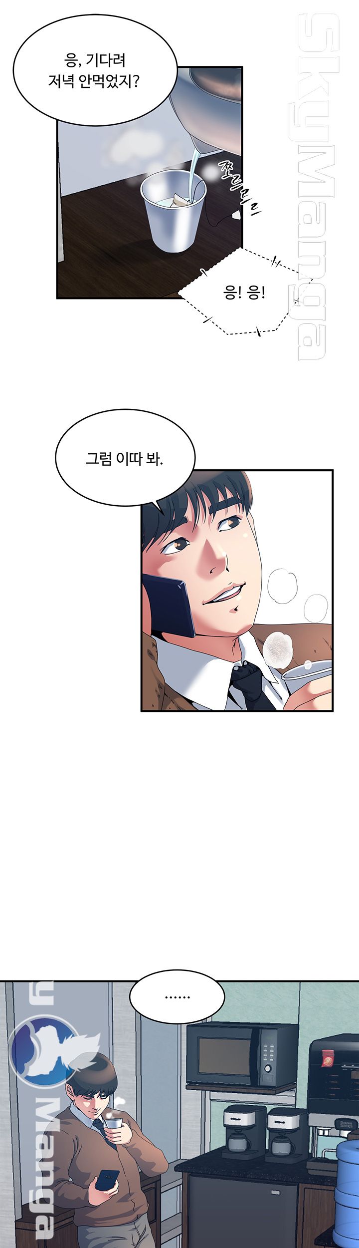 Exposure Raw Chapter 38 Page 14