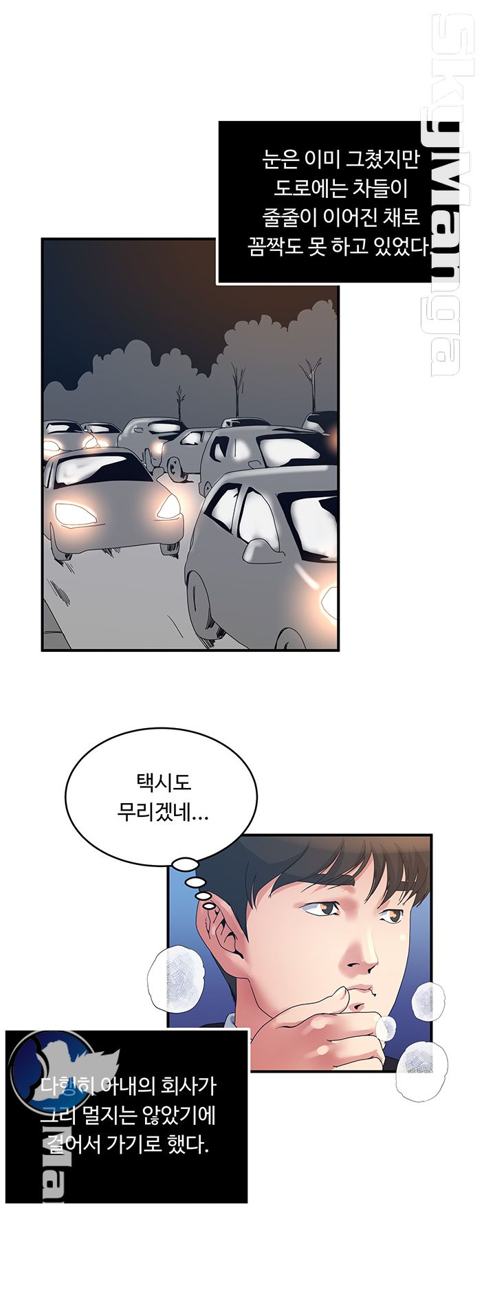 Exposure Raw Chapter 38 Page 16