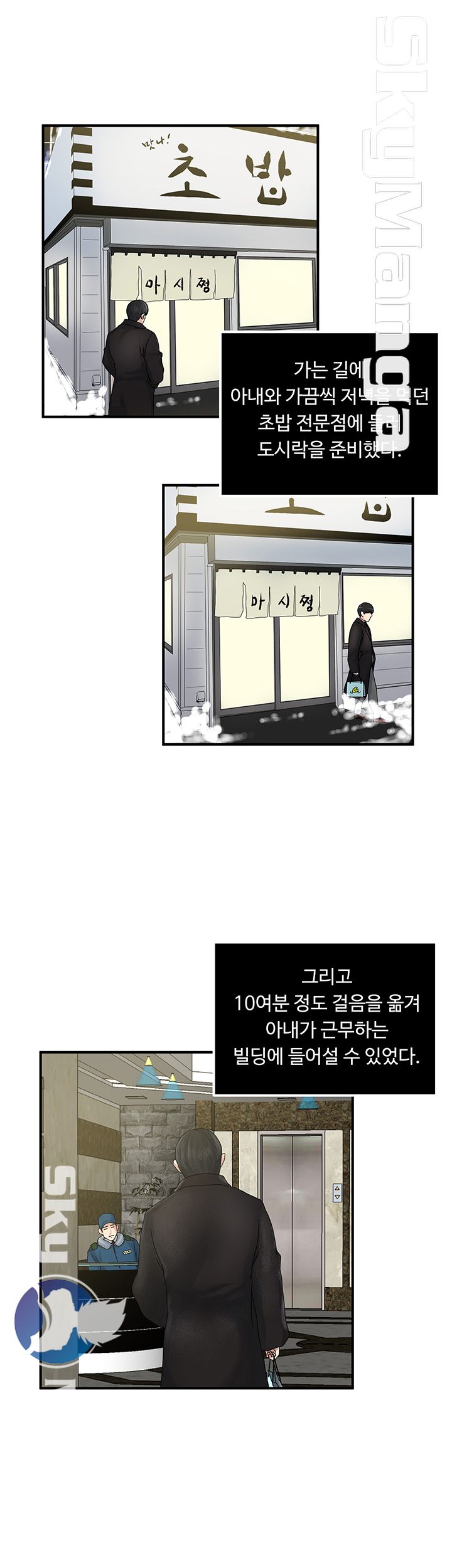 Exposure Raw Chapter 38 Page 17