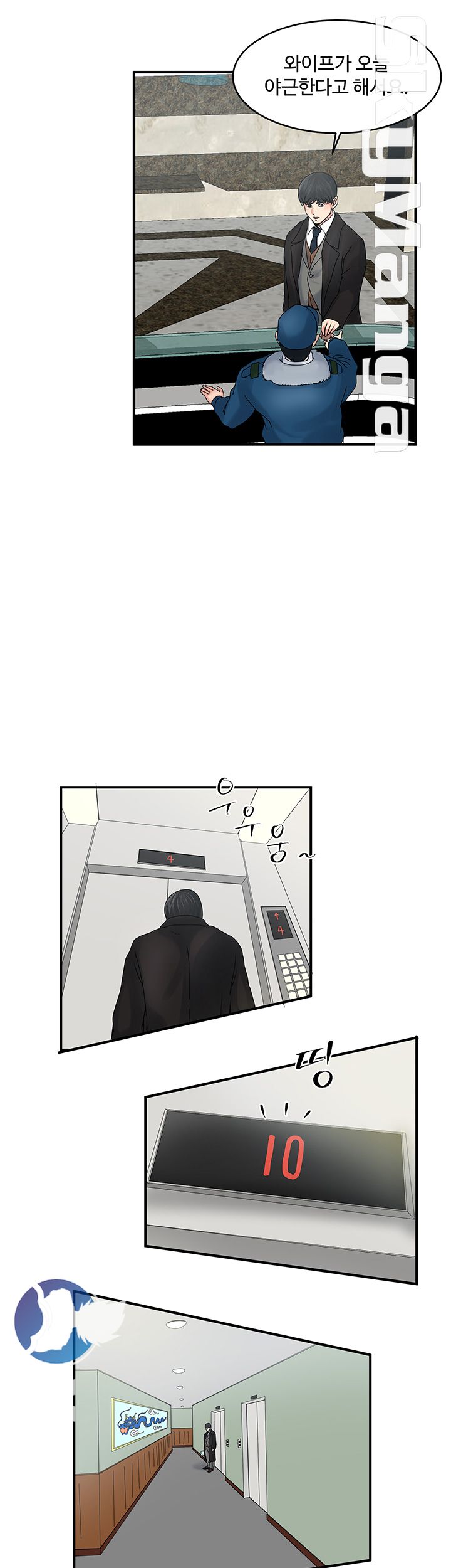 Exposure Raw Chapter 38 Page 18