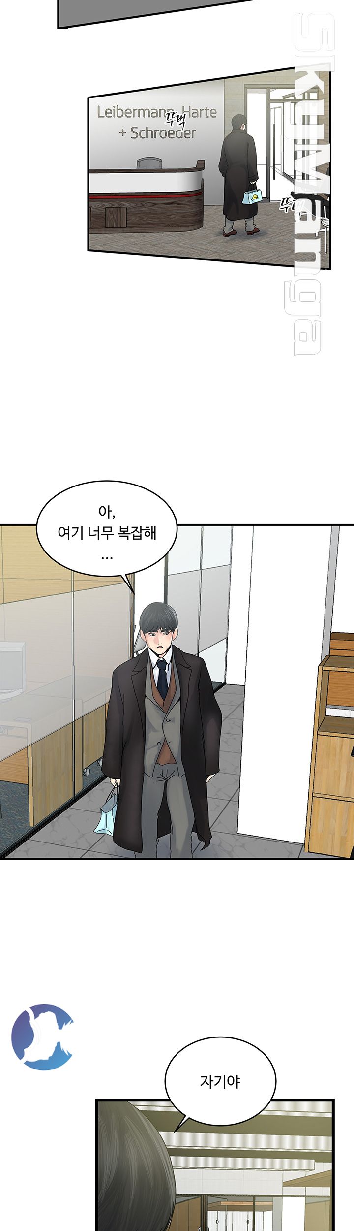 Exposure Raw Chapter 38 Page 19