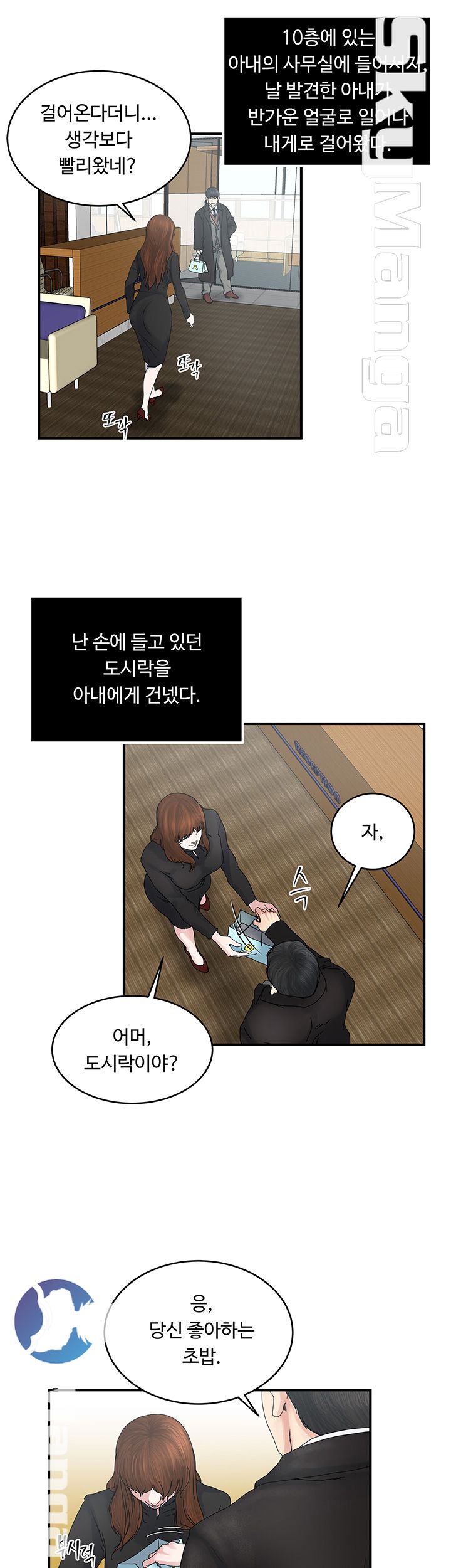Exposure Raw Chapter 38 Page 21
