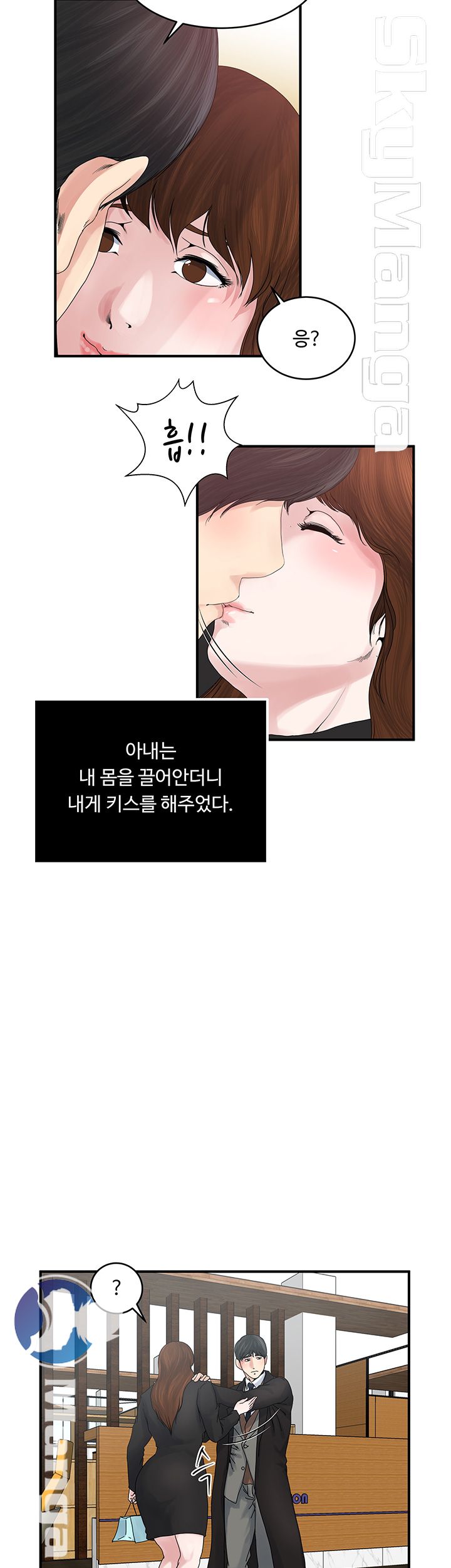 Exposure Raw Chapter 38 Page 23