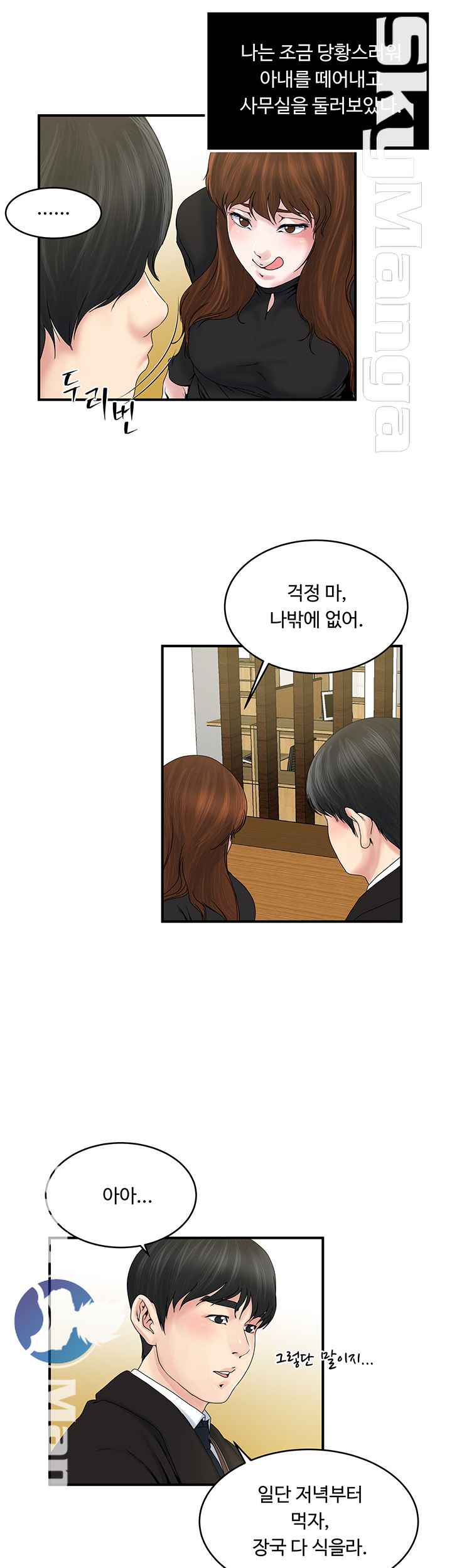 Exposure Raw Chapter 38 Page 25