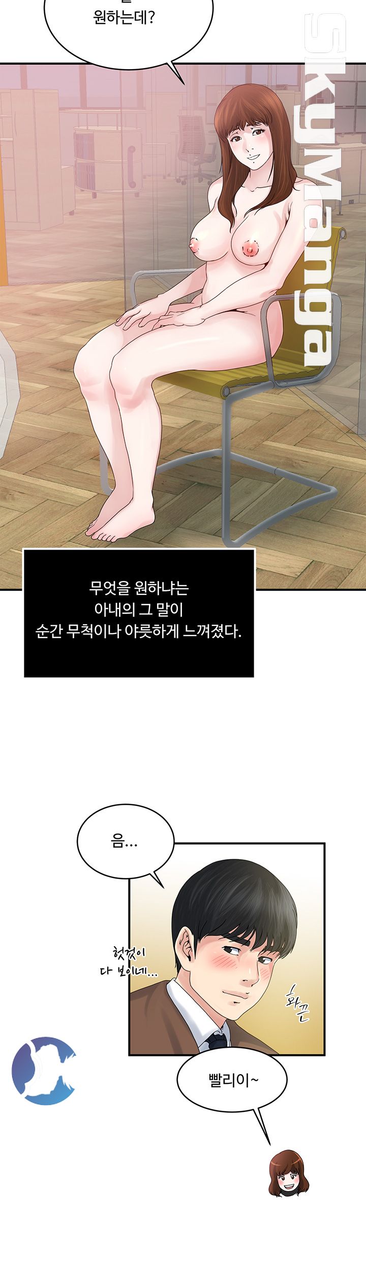 Exposure Raw Chapter 38 Page 30