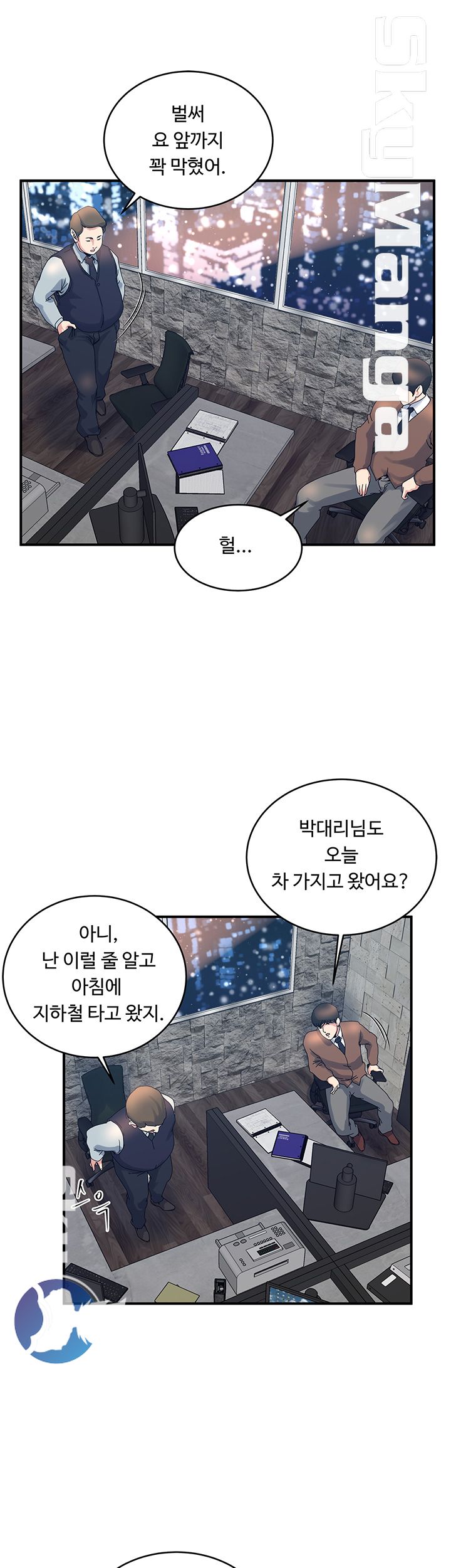 Exposure Raw Chapter 38 Page 6