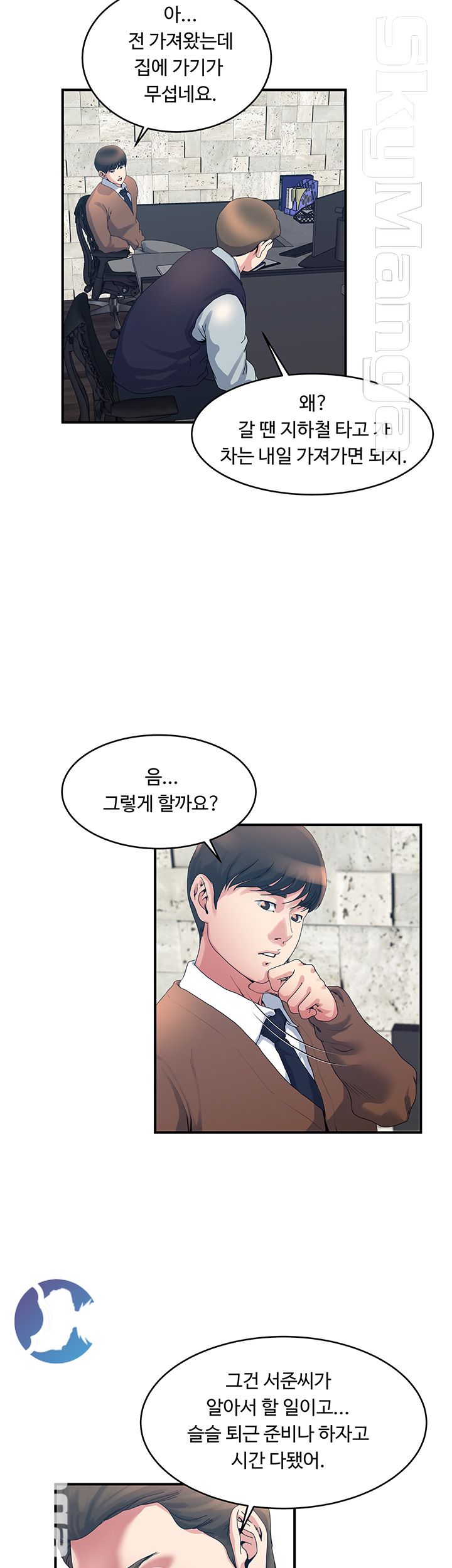 Exposure Raw Chapter 38 Page 7