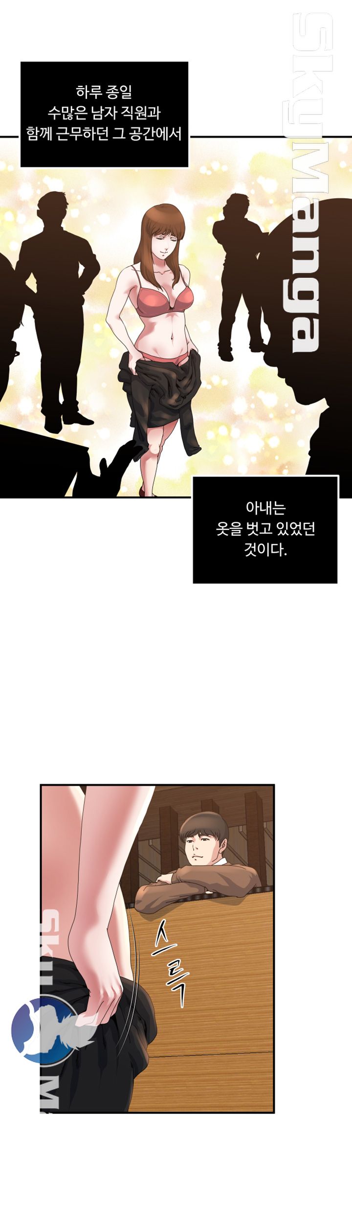 Exposure Raw Chapter 39 Page 10