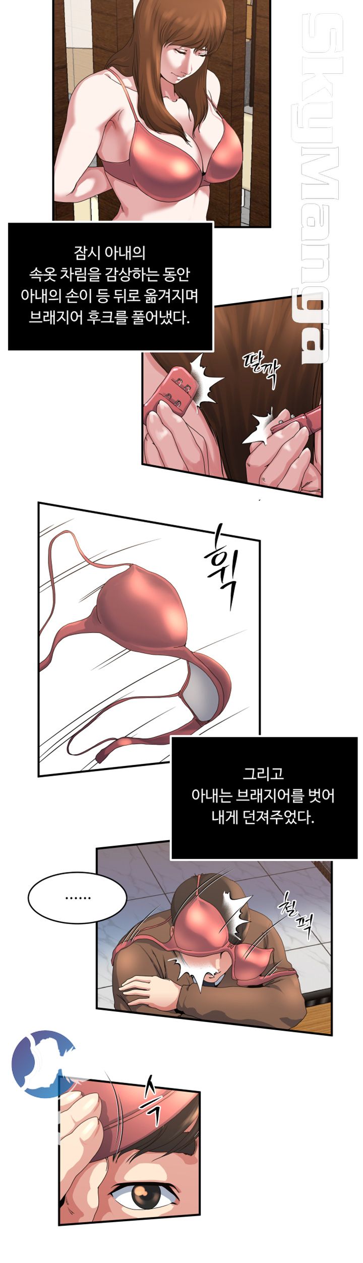 Exposure Raw Chapter 39 Page 15