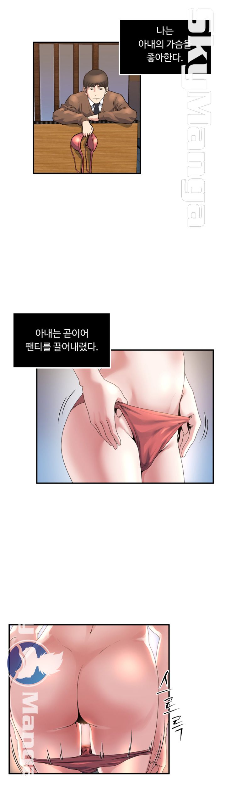 Exposure Raw Chapter 39 Page 18