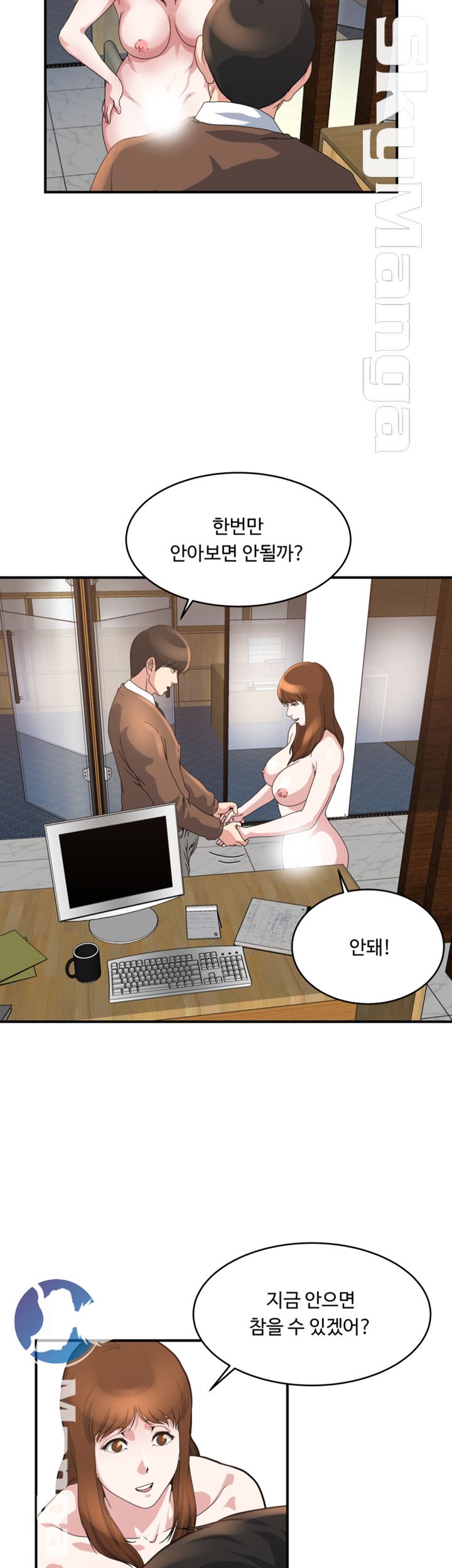 Exposure Raw Chapter 39 Page 23