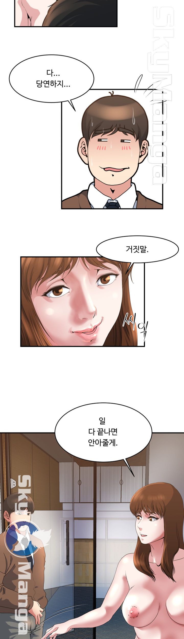Exposure Raw Chapter 39 Page 24