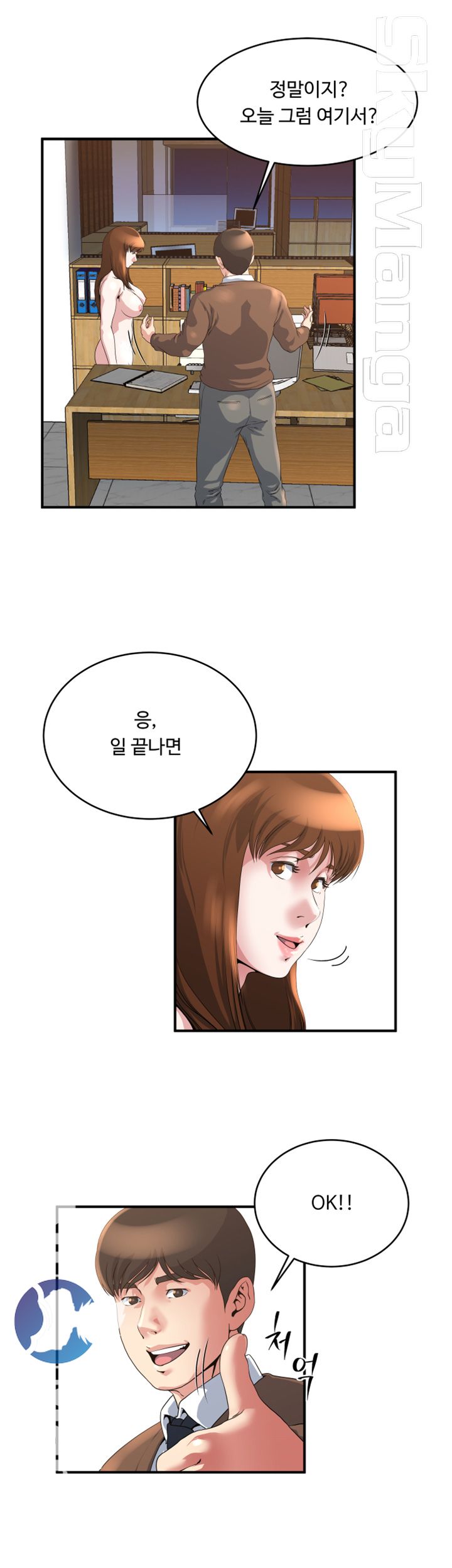 Exposure Raw Chapter 39 Page 26
