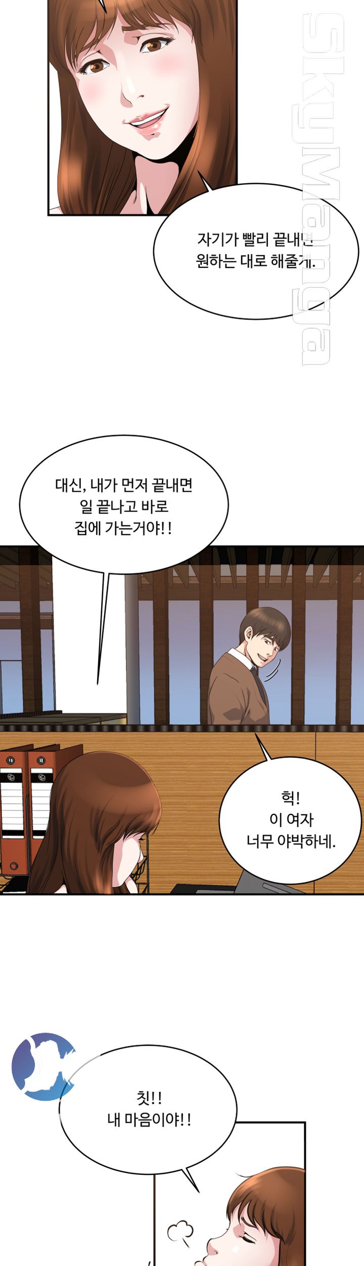 Exposure Raw Chapter 39 Page 30