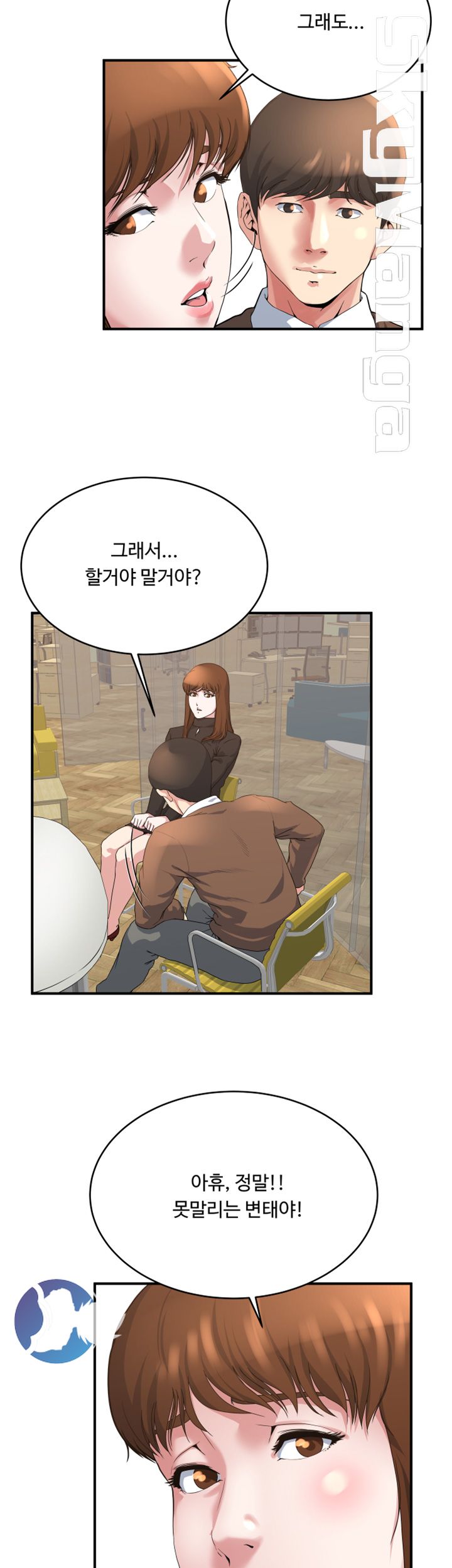 Exposure Raw Chapter 39 Page 4
