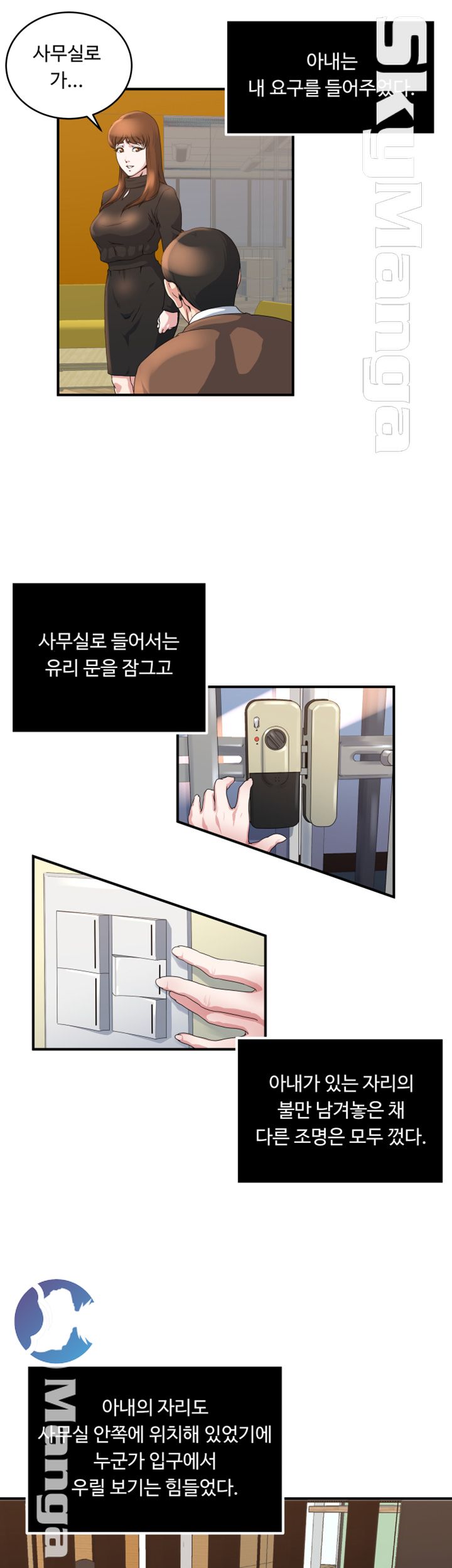 Exposure Raw Chapter 39 Page 6