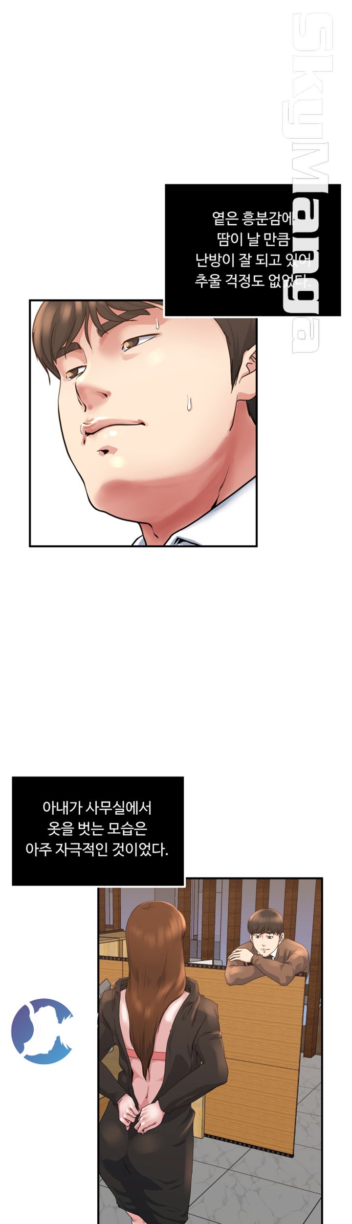 Exposure Raw Chapter 39 Page 8