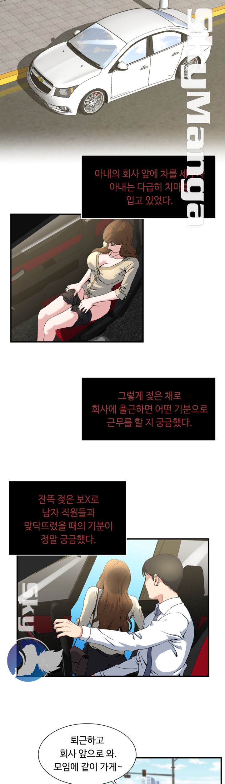 Exposure Raw Chapter 4 Page 12