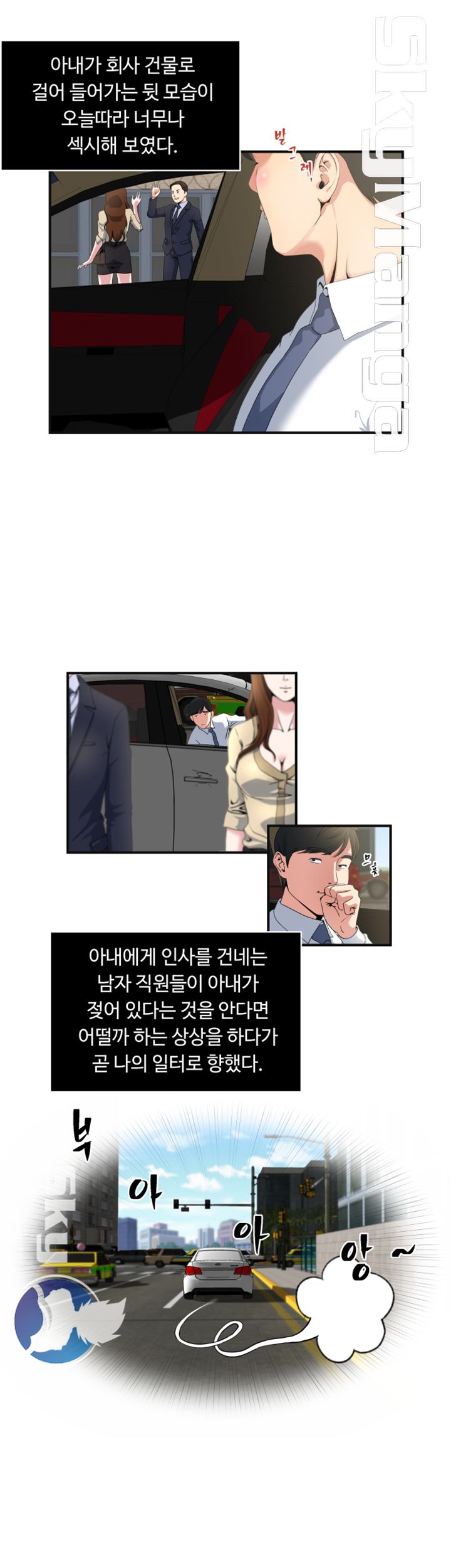 Exposure Raw Chapter 4 Page 14