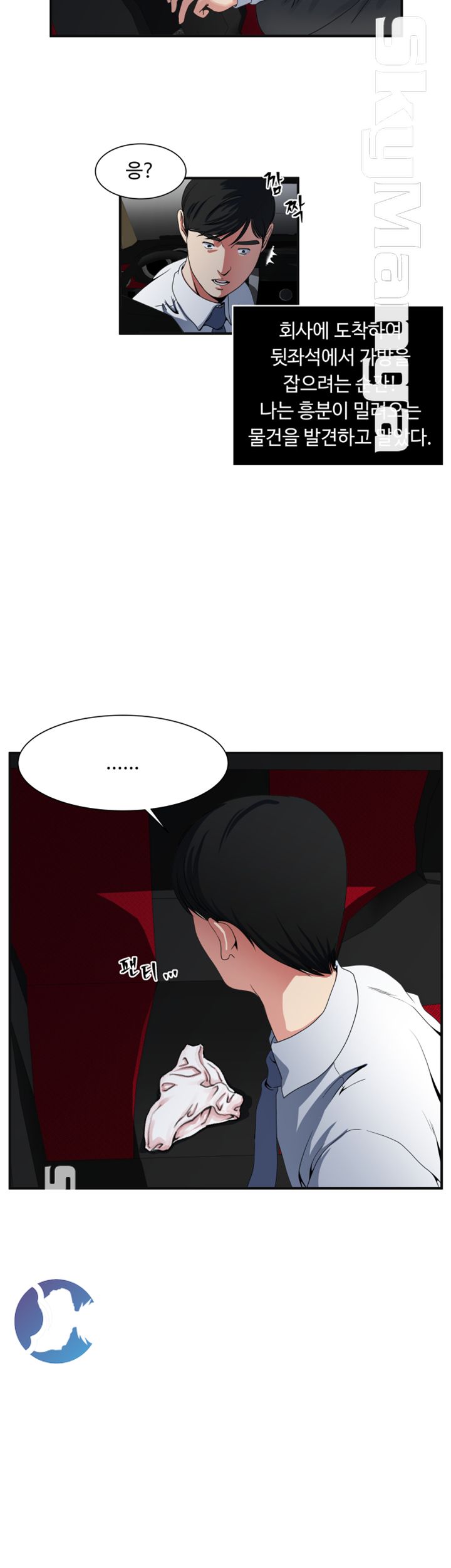 Exposure Raw Chapter 4 Page 16