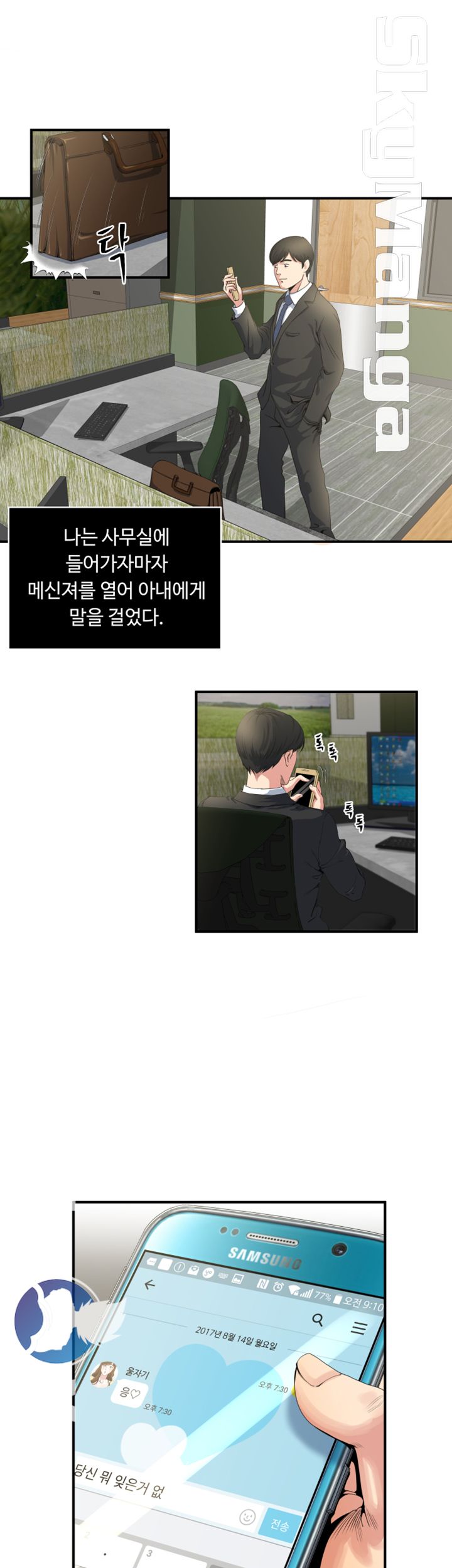 Exposure Raw Chapter 4 Page 20