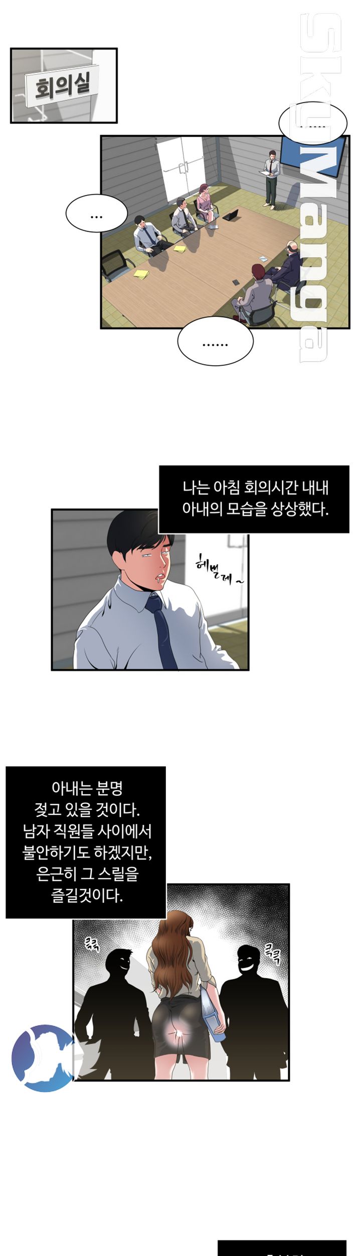Exposure Raw Chapter 4 Page 23