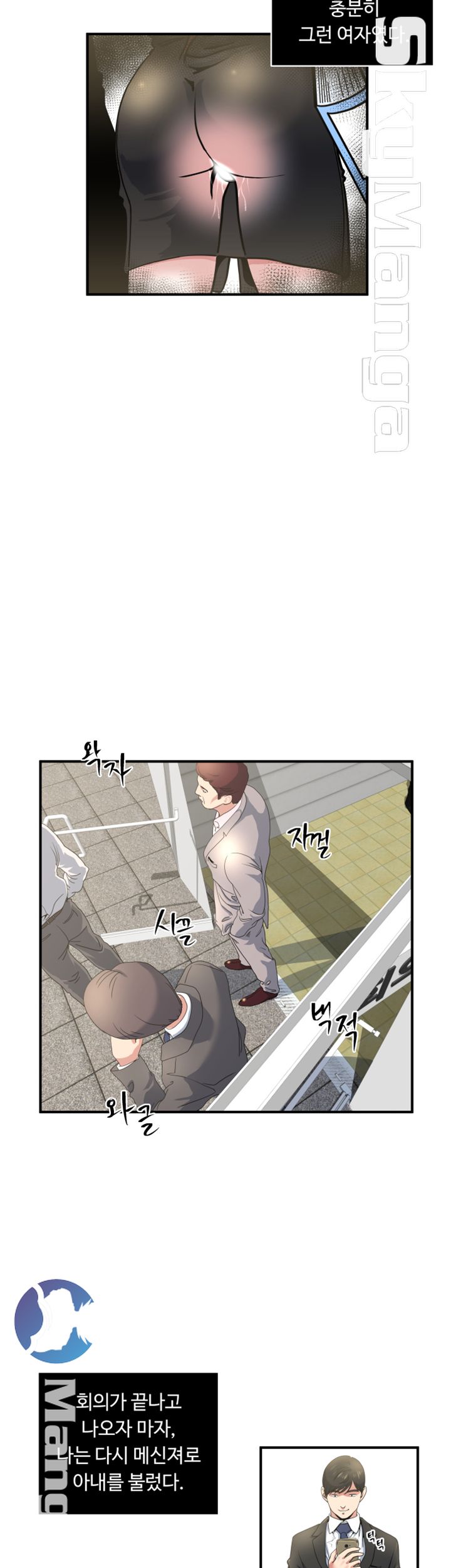 Exposure Raw Chapter 4 Page 24