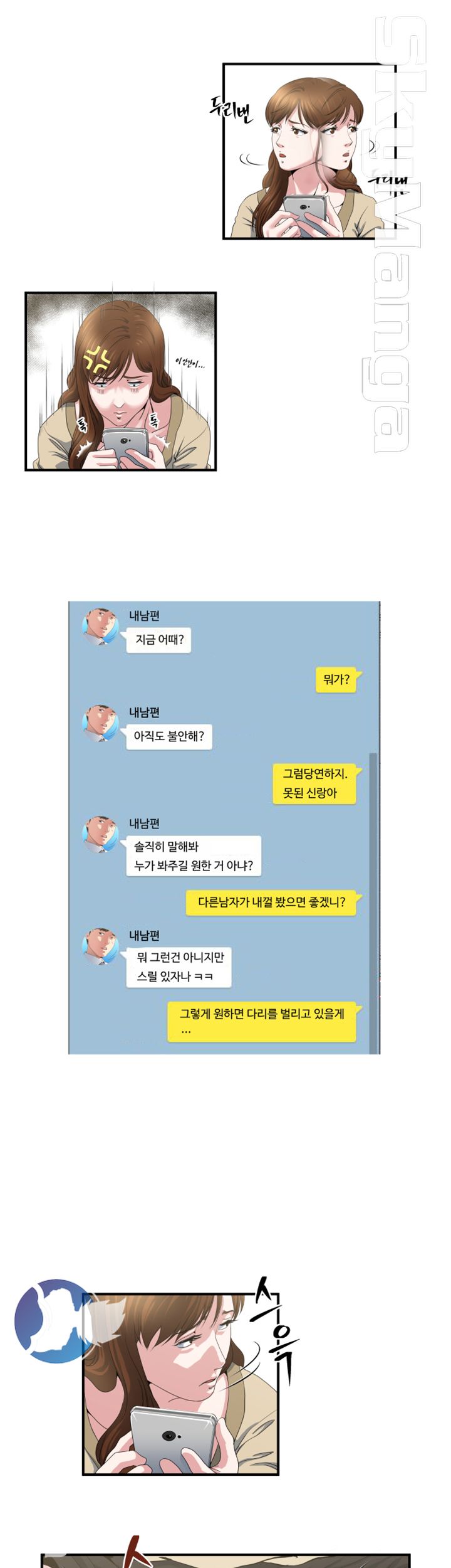 Exposure Raw Chapter 4 Page 27