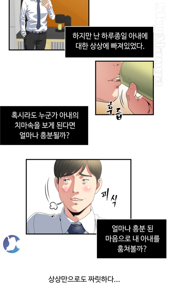 Exposure Raw Chapter 4 Page 29
