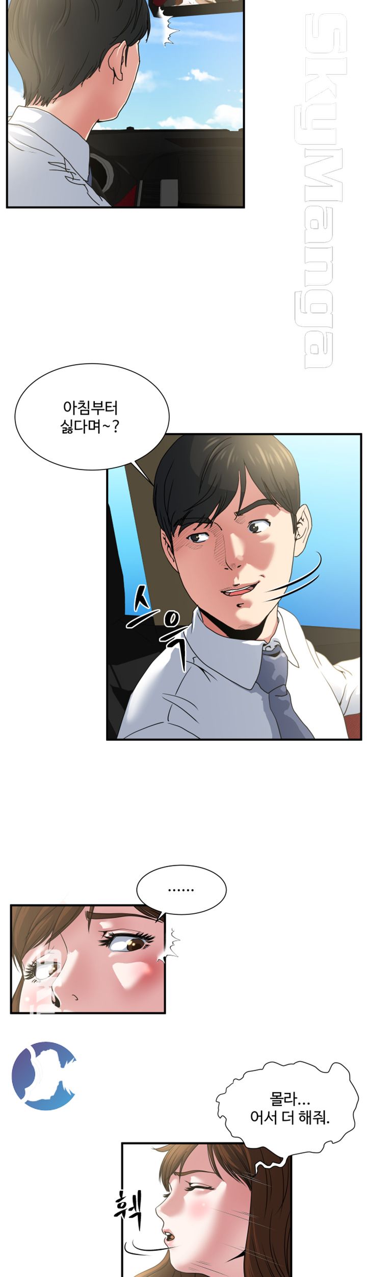Exposure Raw Chapter 4 Page 4