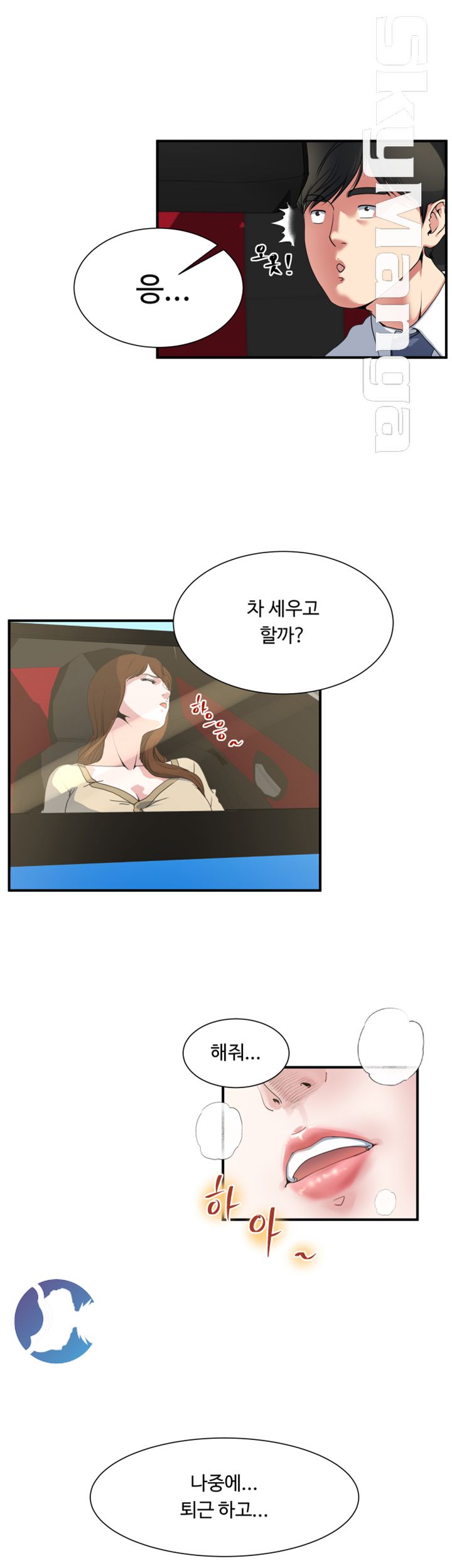 Exposure Raw Chapter 4 Page 8