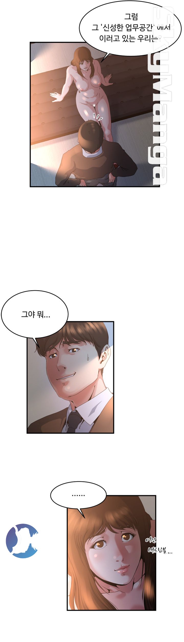 Exposure Raw Chapter 40 Page 19