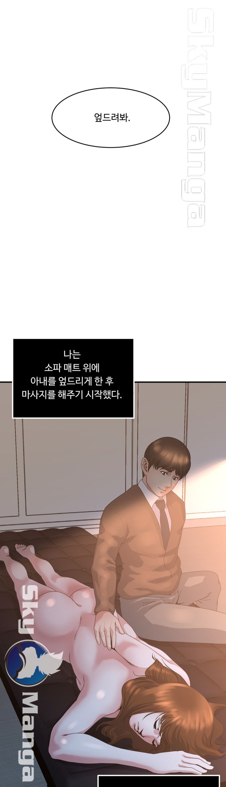 Exposure Raw Chapter 40 Page 20